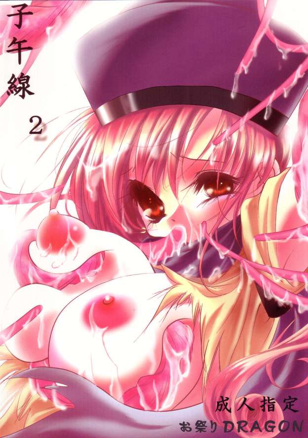 Shigosen 2 page 1 full