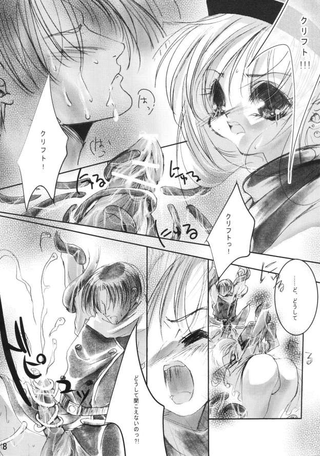 Shigosen 2 page 7 full