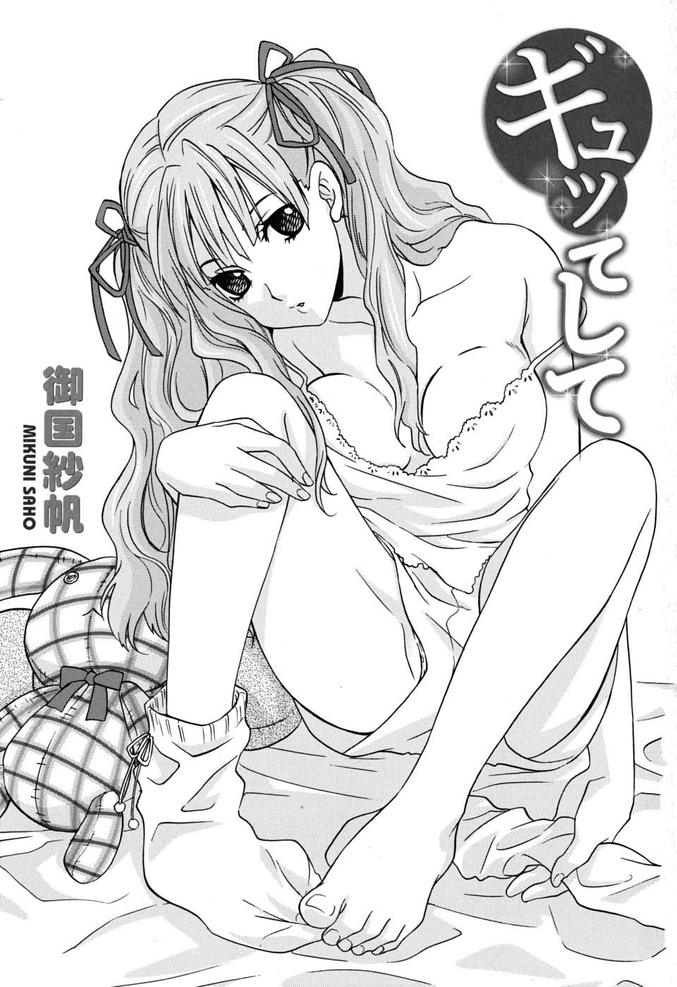 Gyutte Shite page 6 full