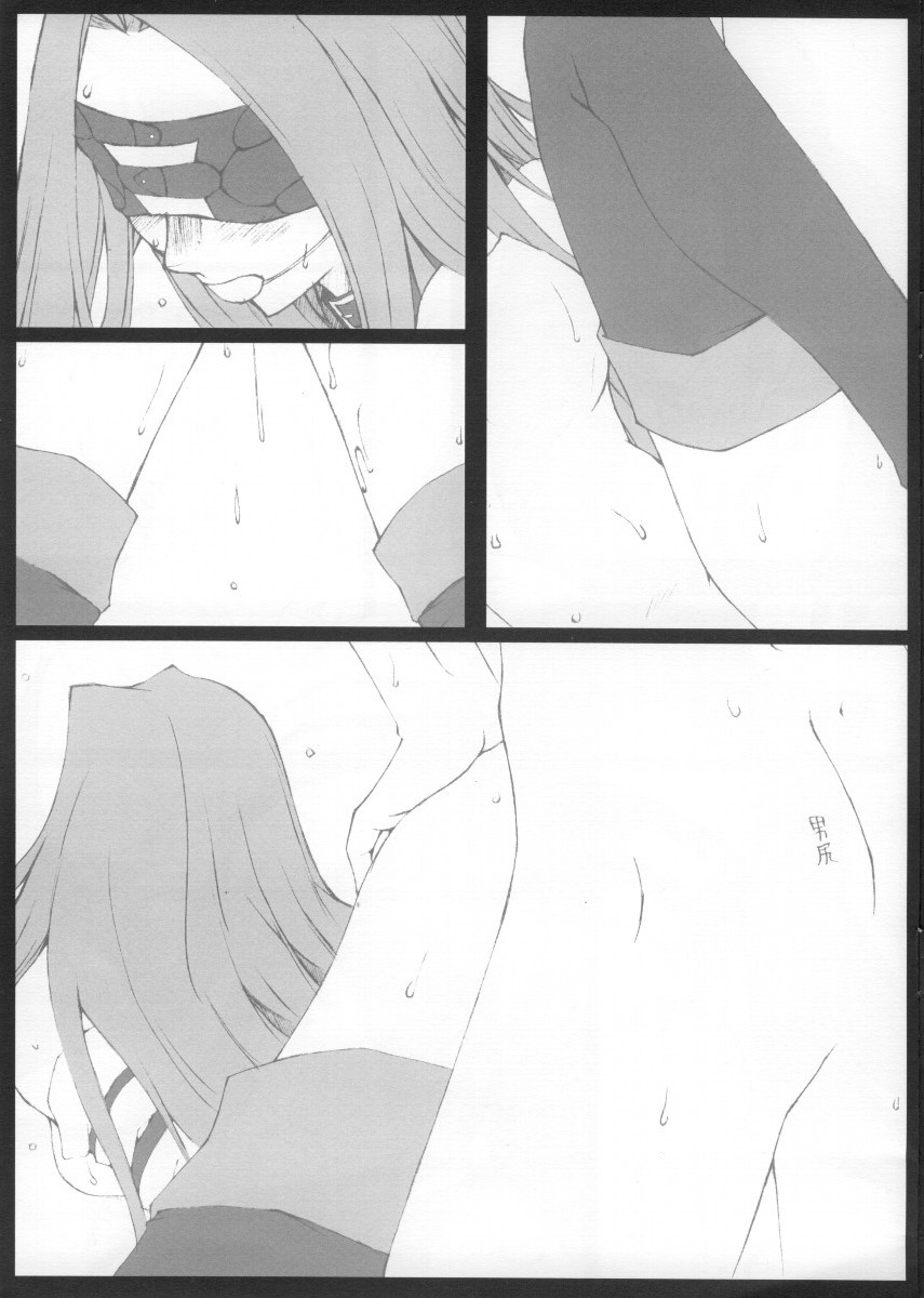 Labyrinth-&beta; page 3 full