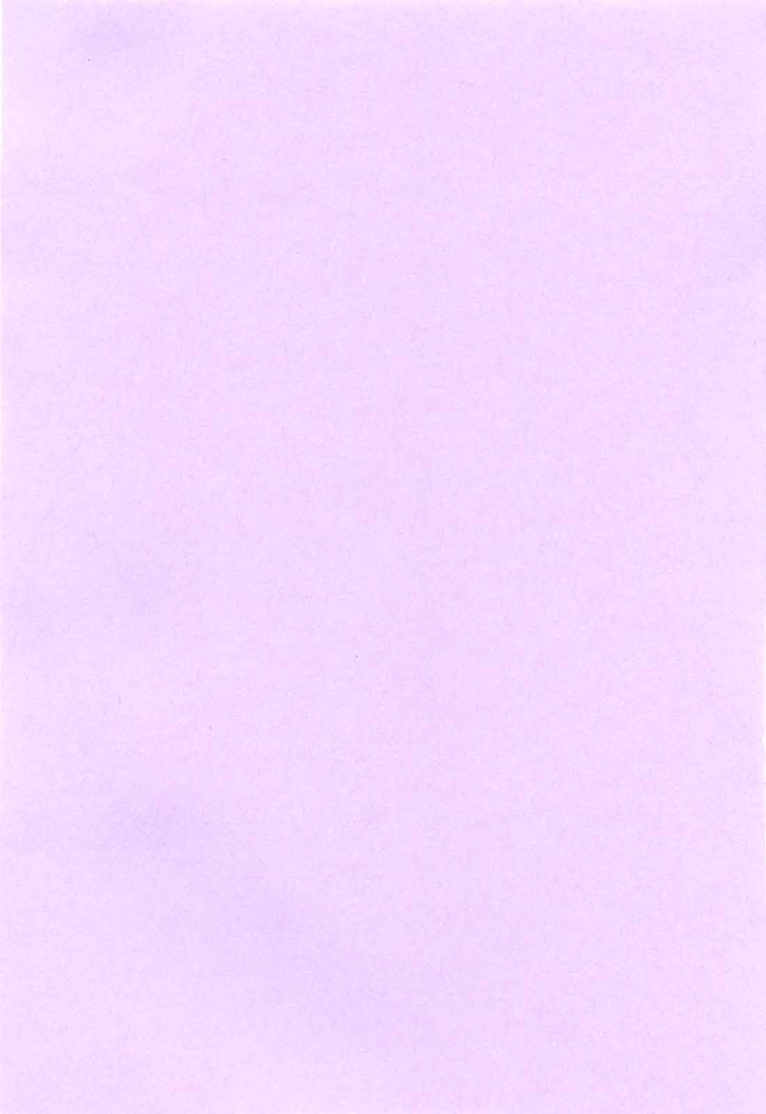 Saisyoku Inbi page 5 full