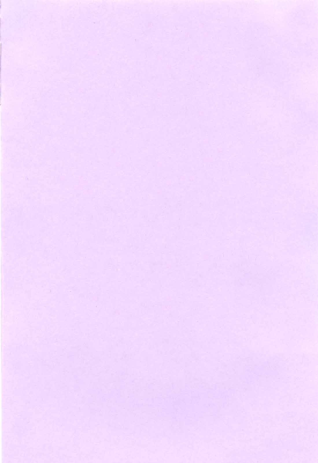 Saisyoku Inbi page 6 full