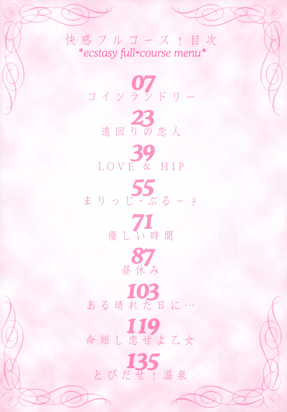 Kaikan Full-Course! - Ecstacy Full-Course! page 6 full