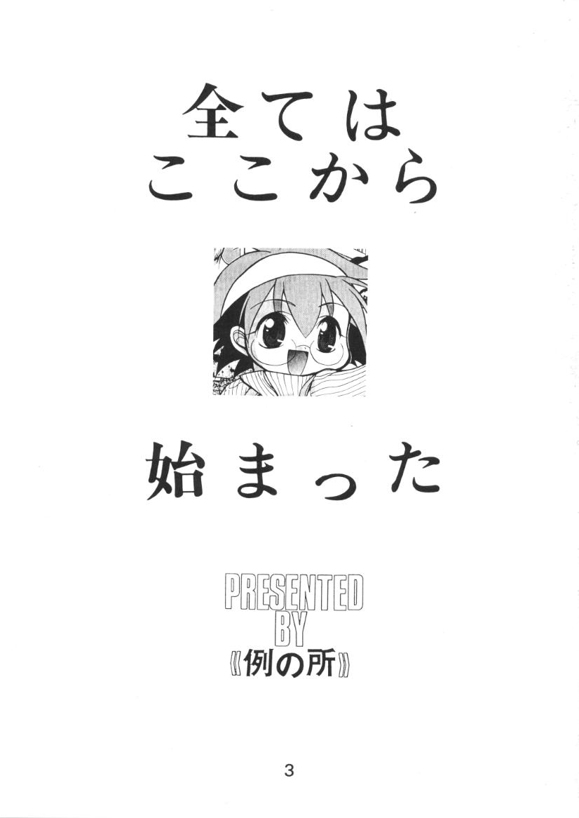 Yoi Insatsuya-san no Eromanga page 2 full