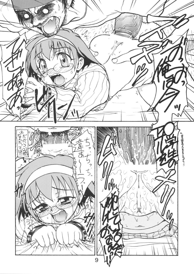 Yoi Insatsuya-san no Eromanga page 8 full