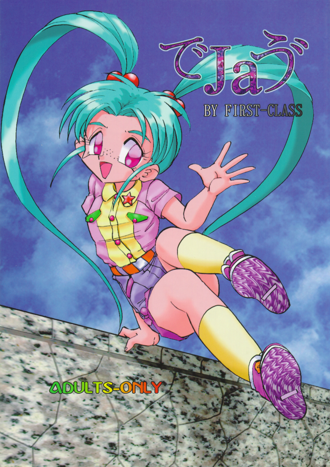 Déjà Vu page 1 full