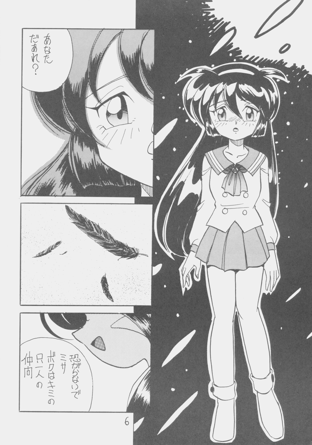 D&eacute;j&agrave; Vu page 5 full