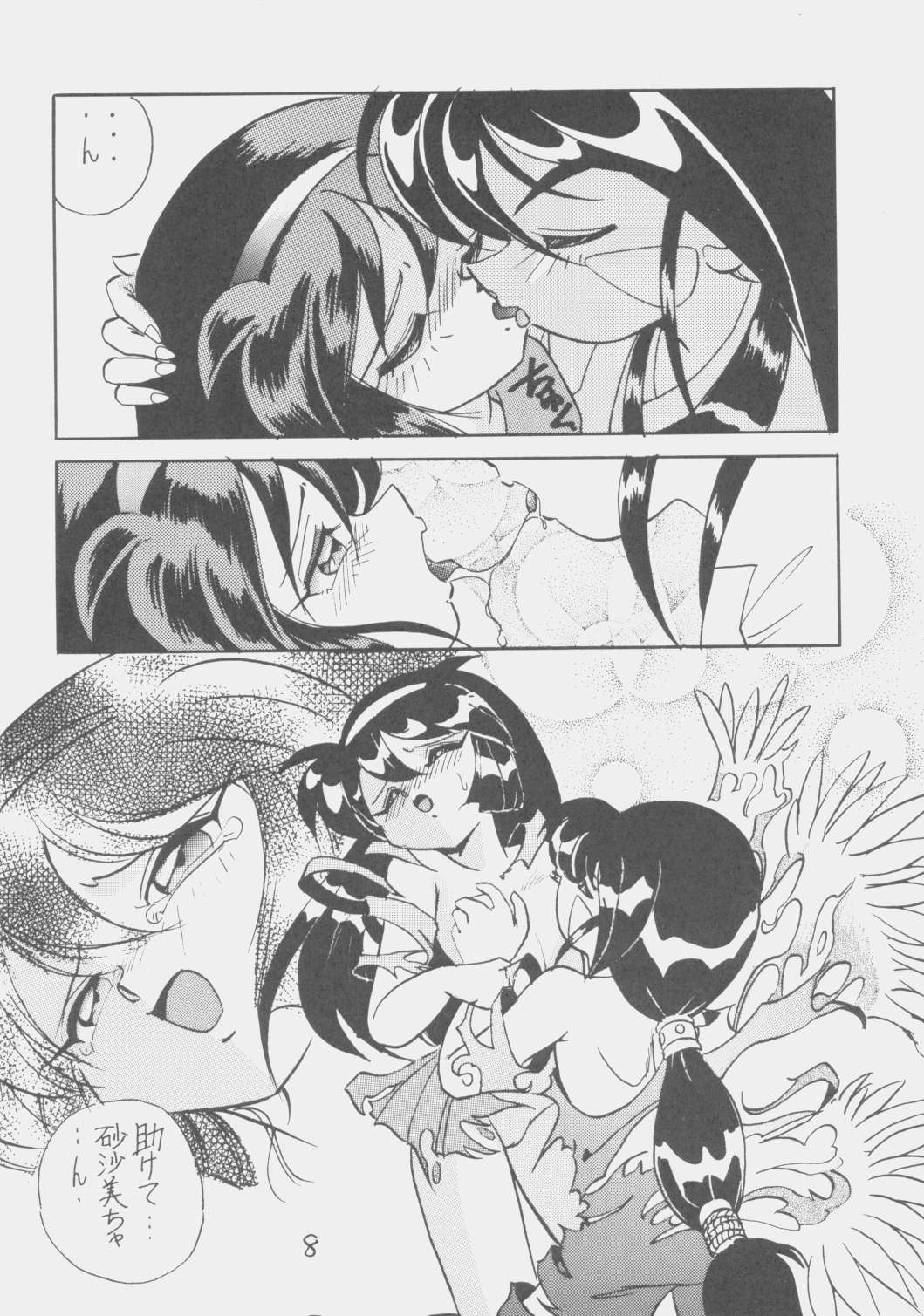 D&eacute;j&agrave; Vu page 7 full