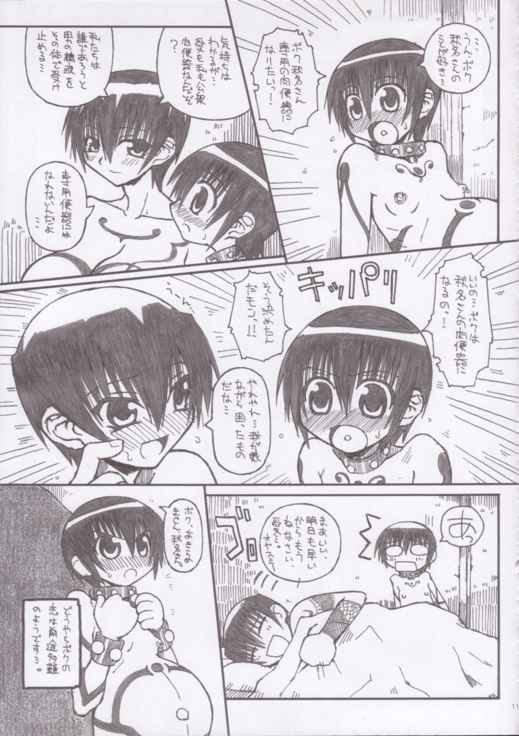 Haramikko page 10 full