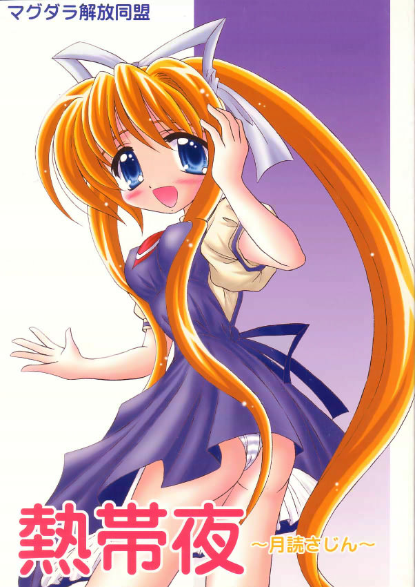 Nettaiya page 1 full