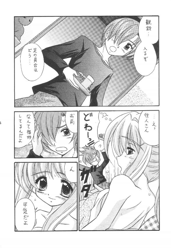 Nettaiya page 5 full