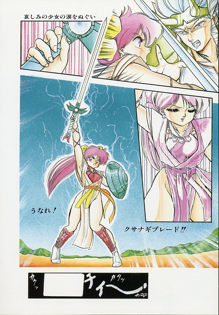 Mishoujo Splash page 10 full