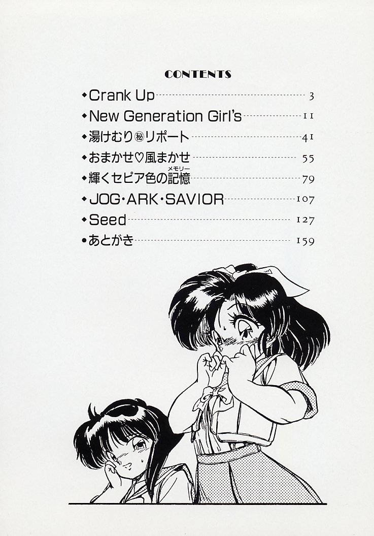 Mishoujo Splash page 4 full