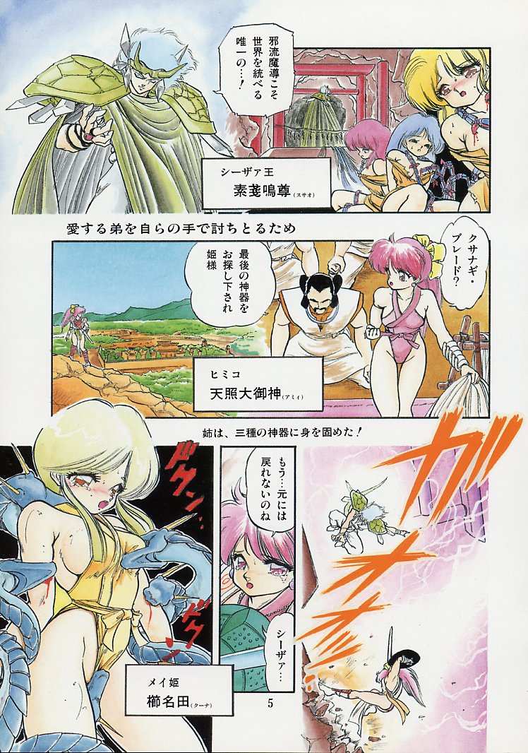 Mishoujo Splash page 7 full