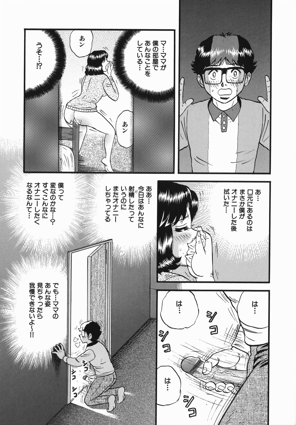 Haha to Musuko no Jouji page 8 full