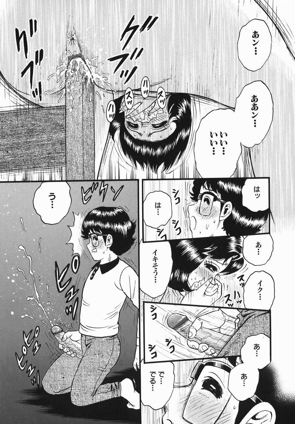 Haha to Musuko no Jouji page 9 full