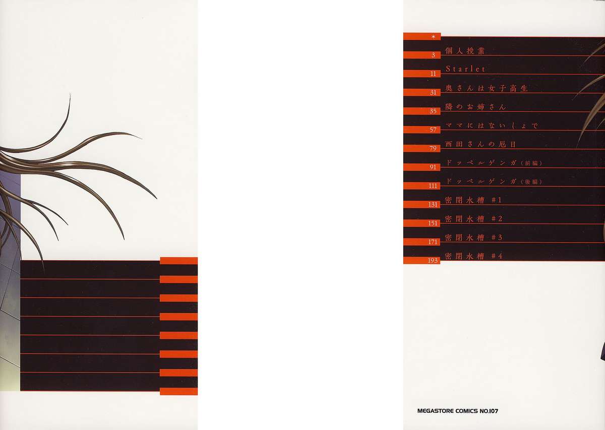 Kojin jugyou page 2 full