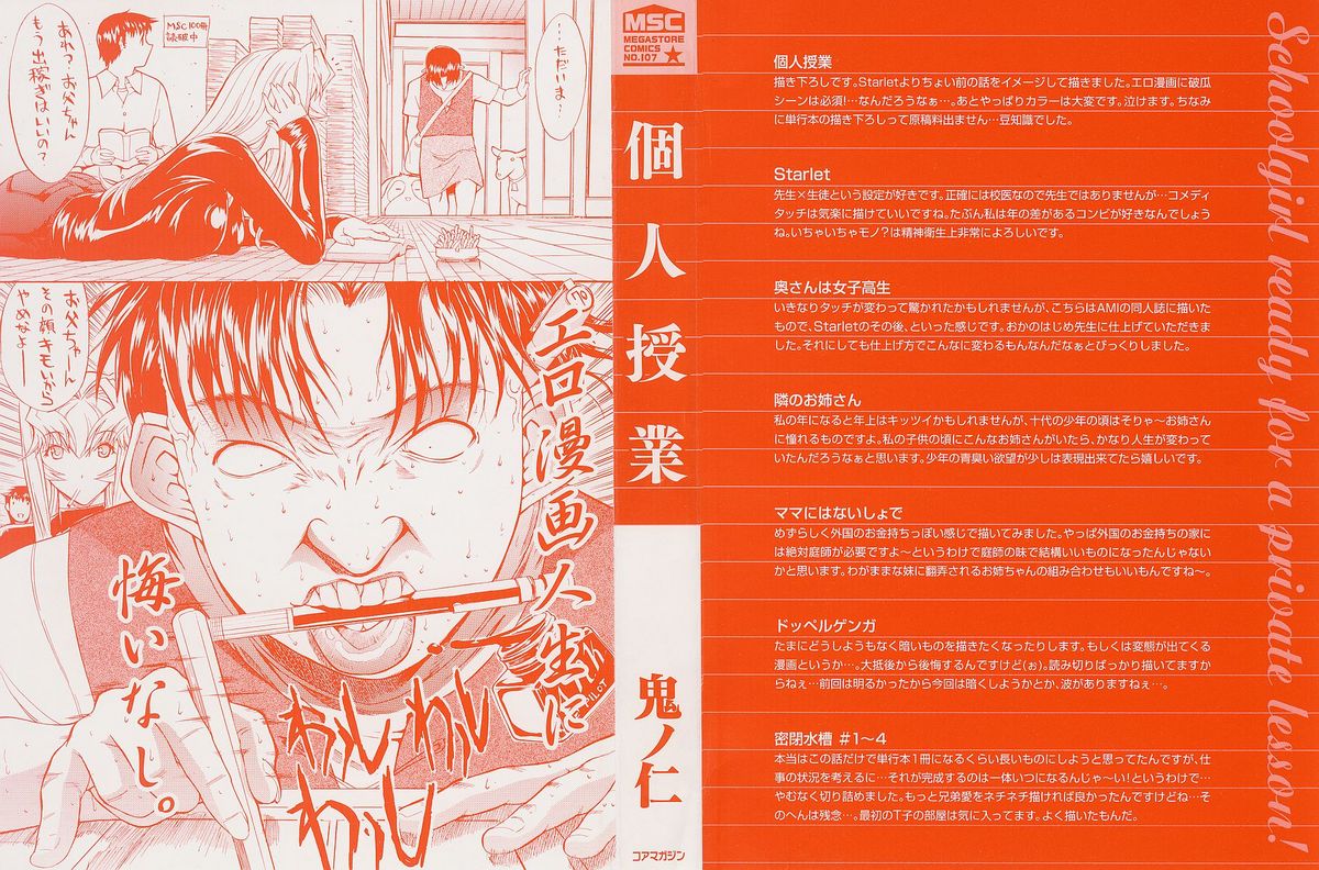 Kojin jugyou page 3 full