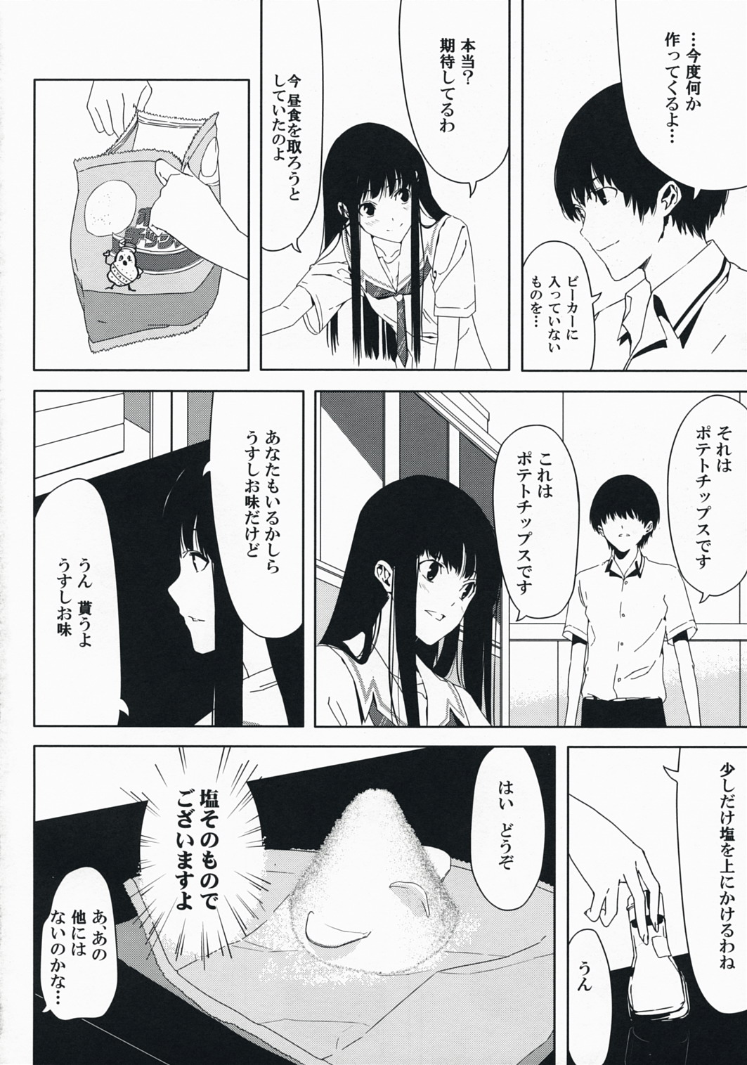 Sore Coffee dayo Futami-san page 3 full