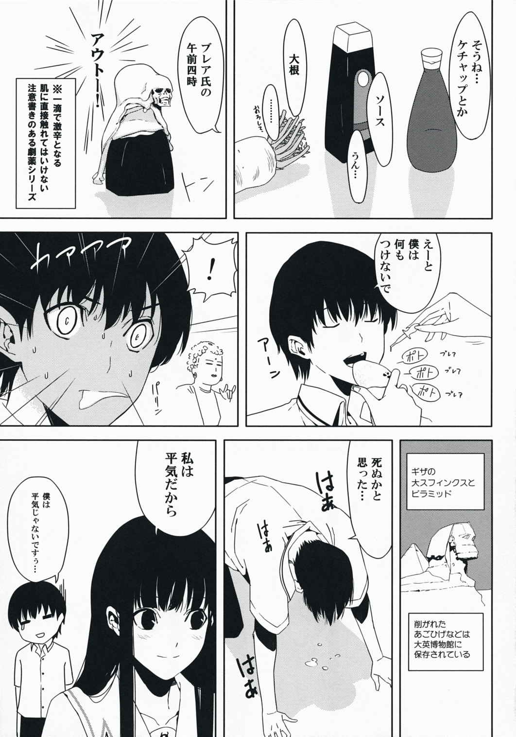 Sore Coffee dayo Futami-san page 4 full