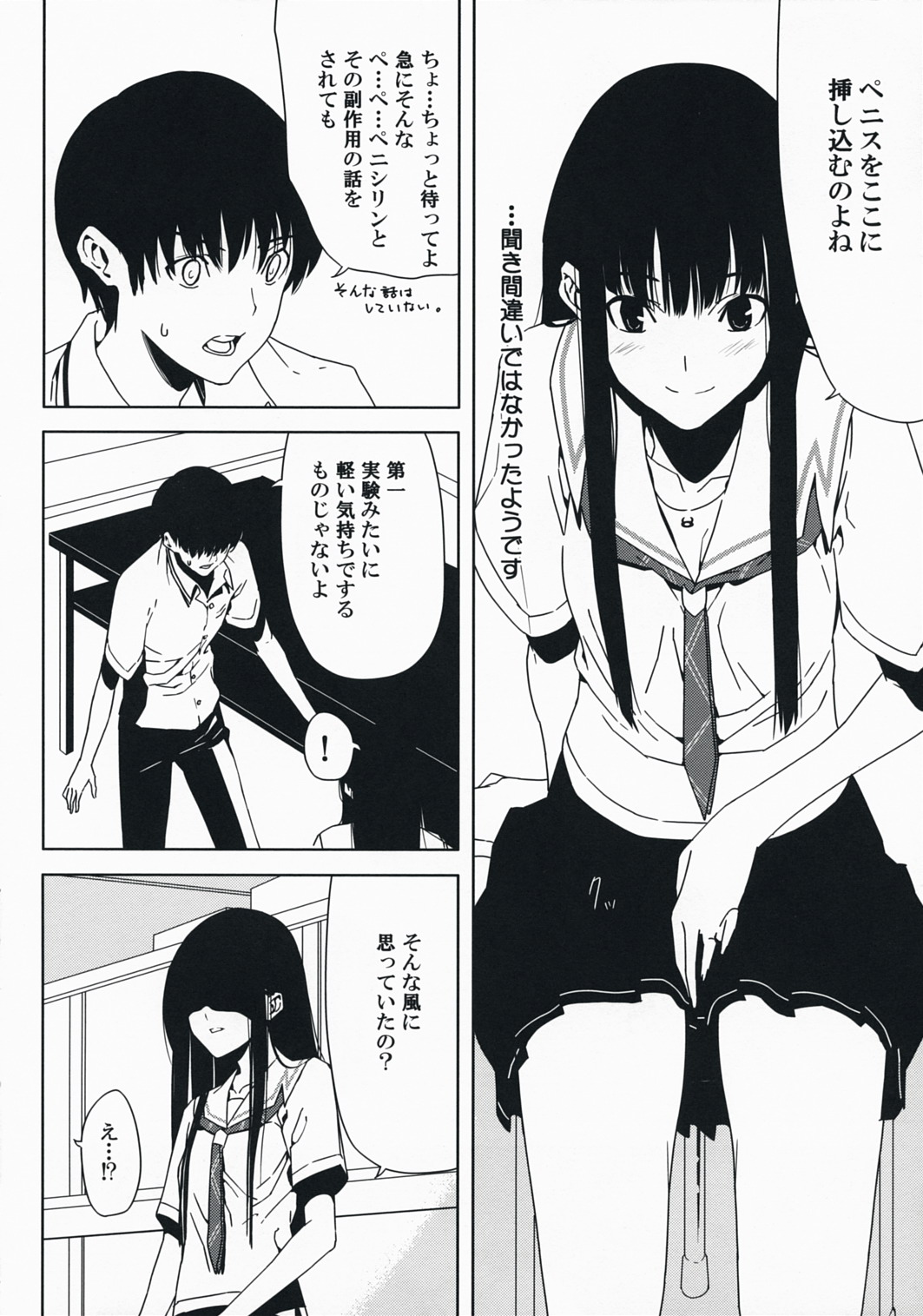 Sore Coffee dayo Futami-san page 7 full