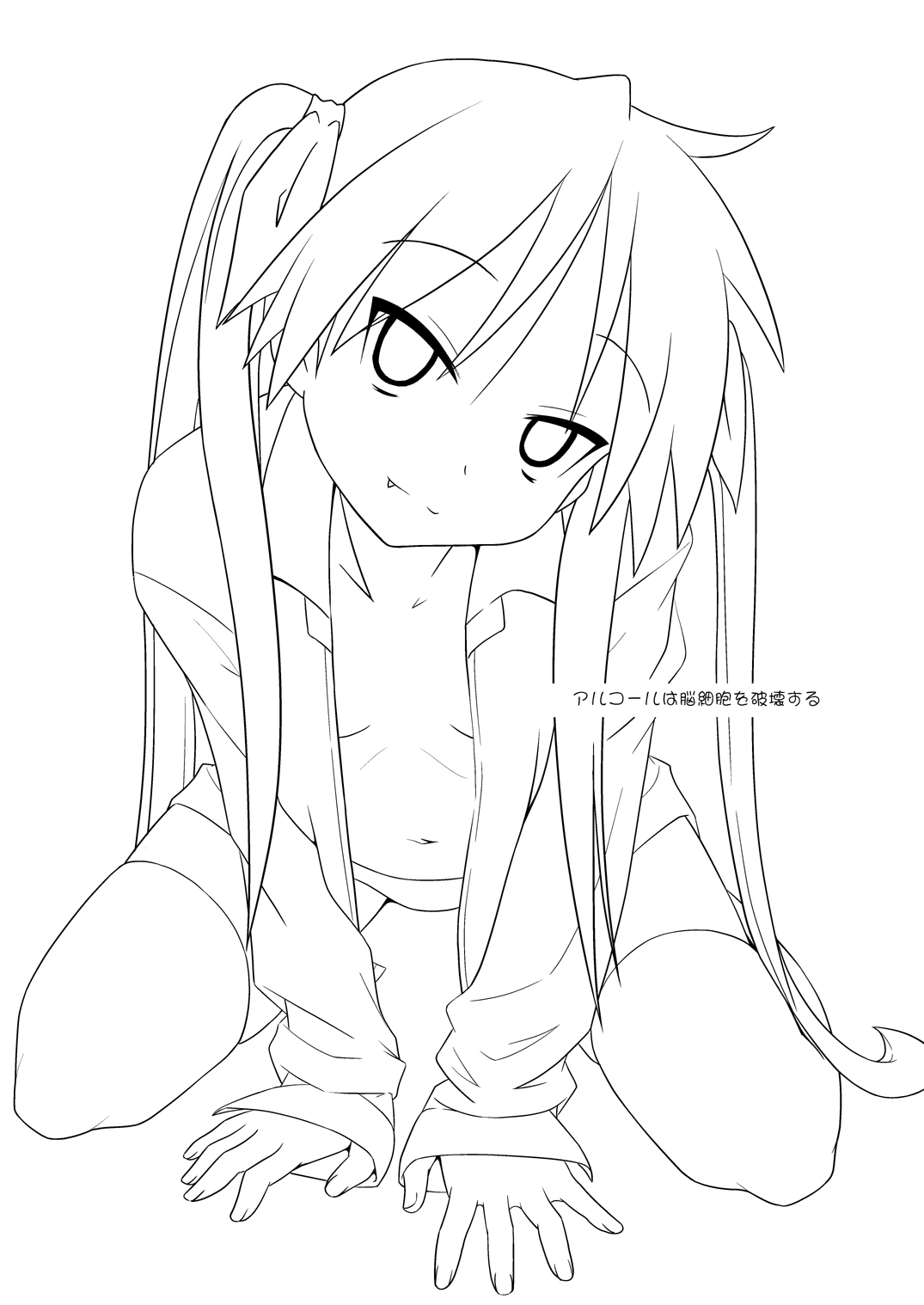 Alcohol wa Nousaibou o Hakai Suru page 3 full