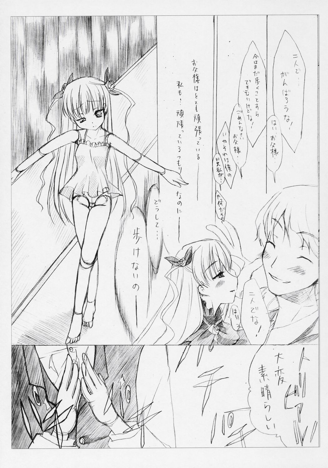 NEW BORN BABY page 4 full