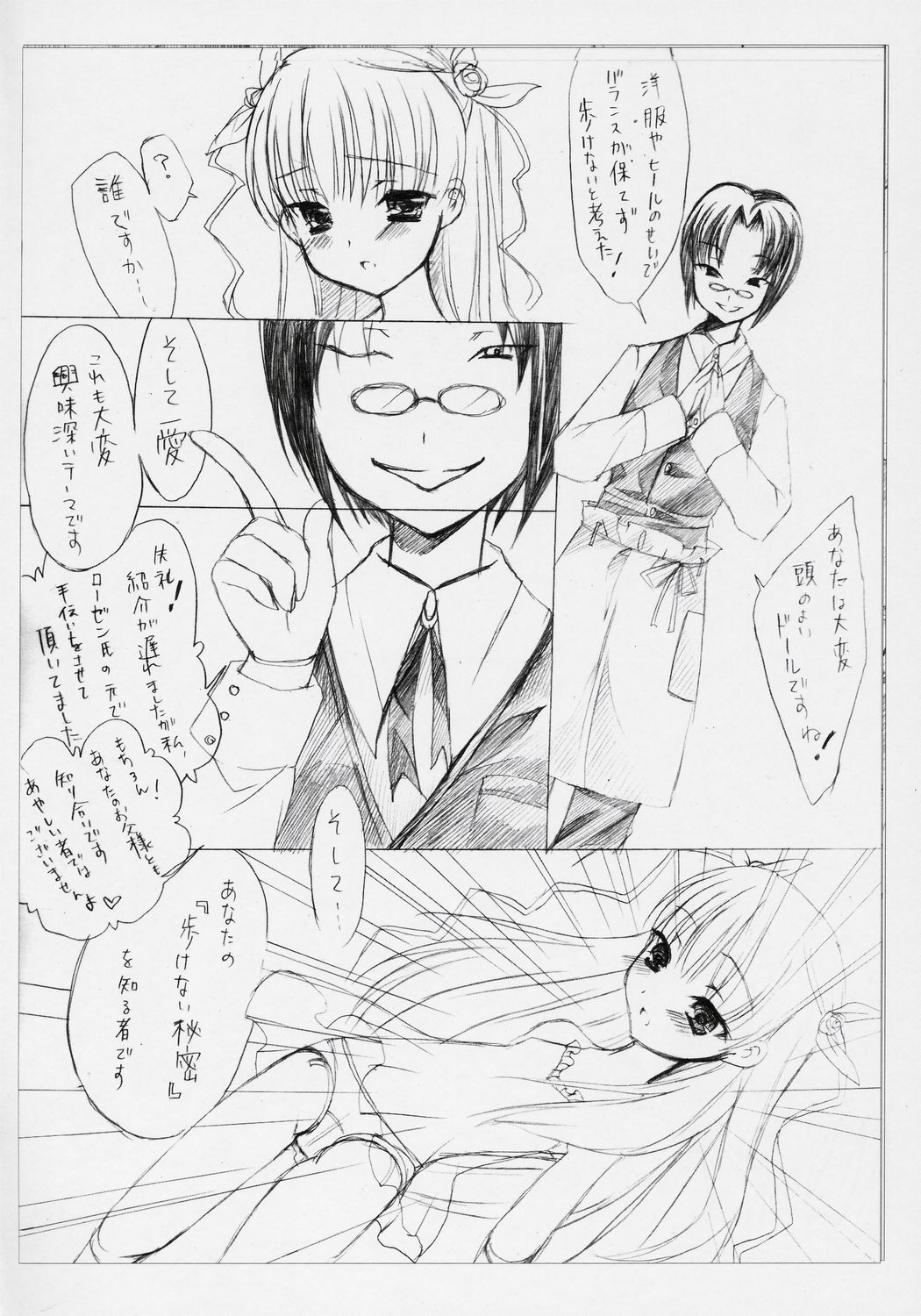 NEW BORN BABY page 5 full