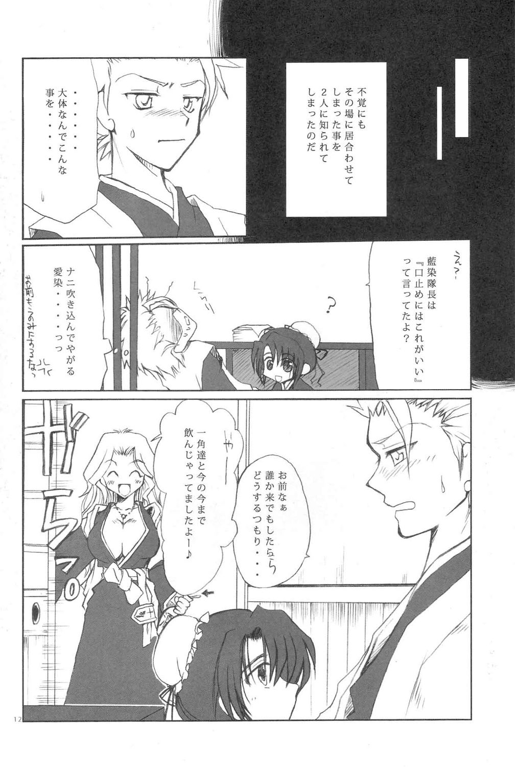 Kyou page 10 full