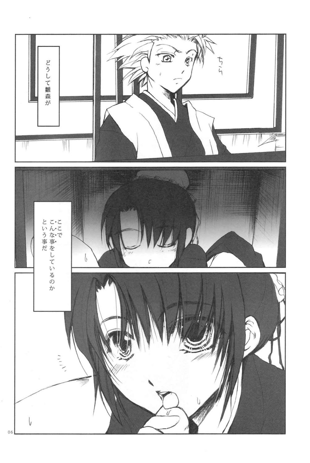 Kyou page 4 full
