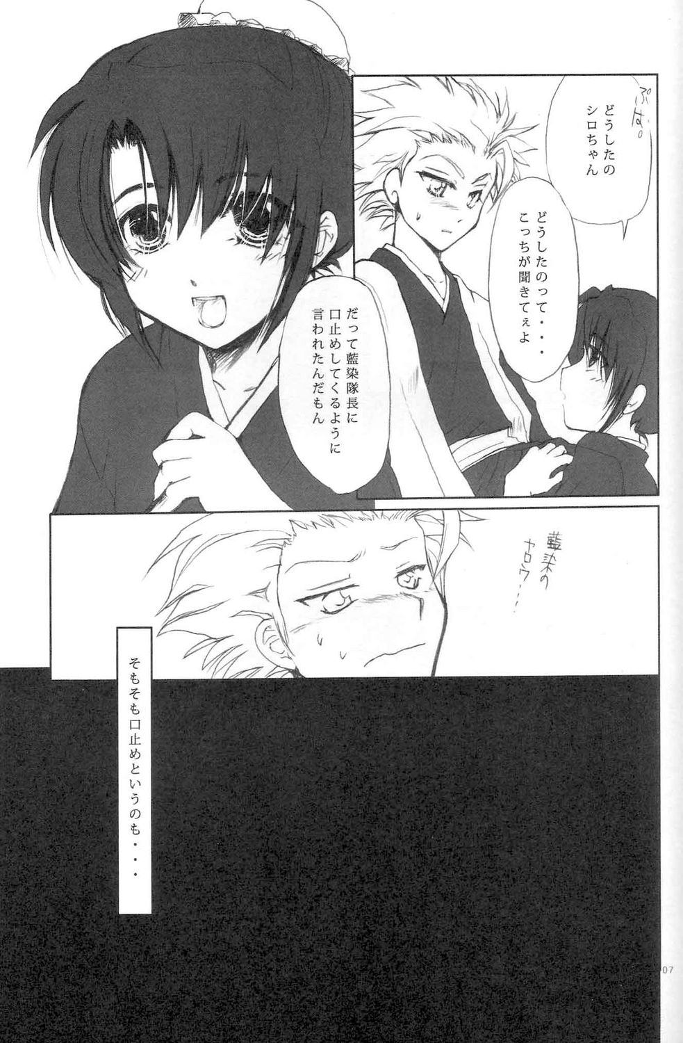 Kyou page 5 full