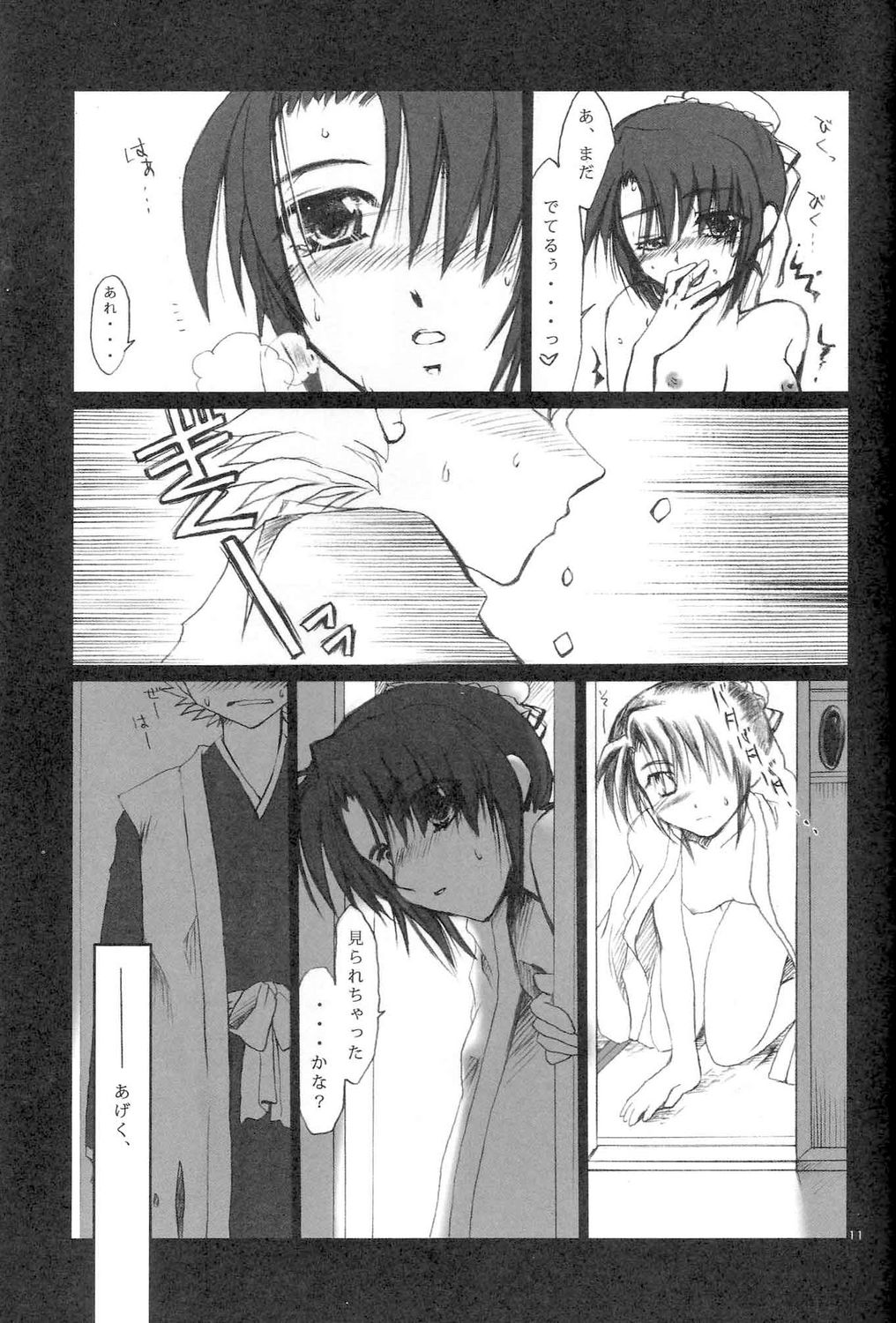 Kyou page 9 full
