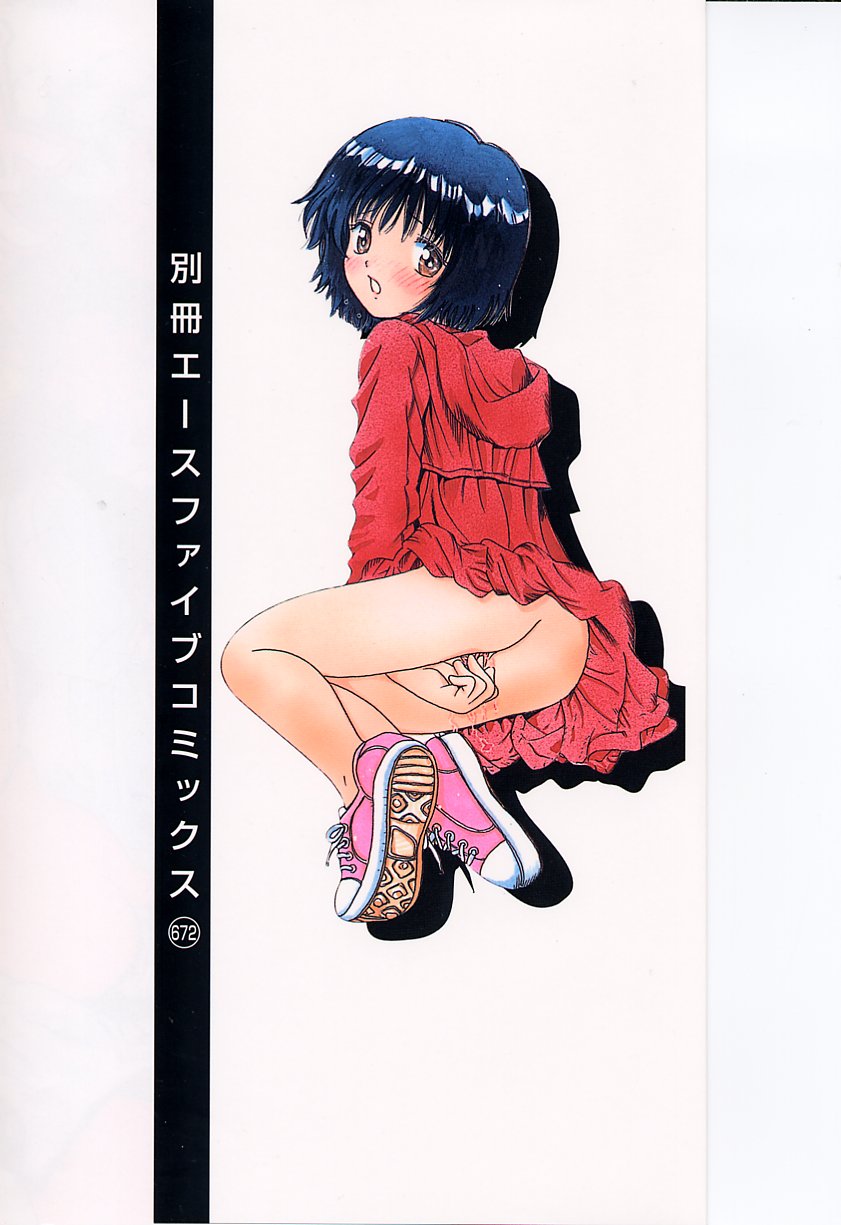 Ubu Shoujo page 2 full