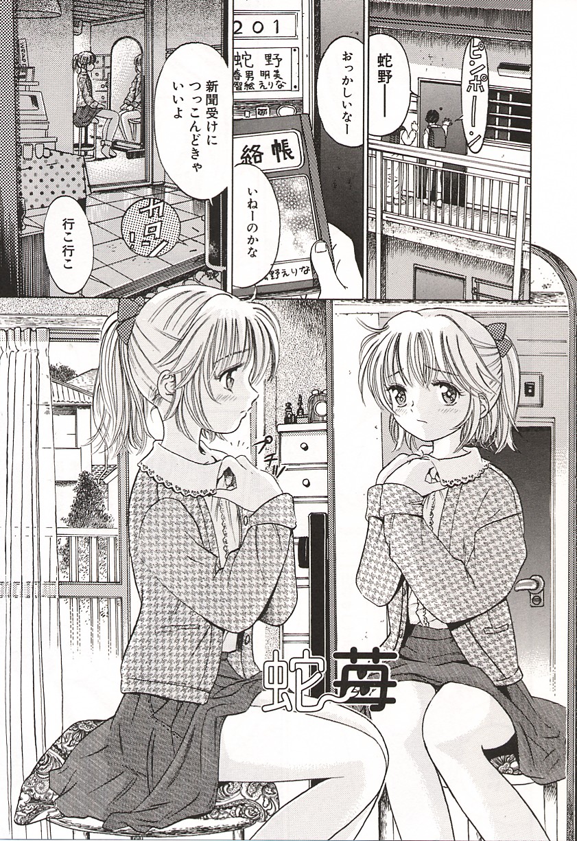 Ubu Shoujo page 4 full