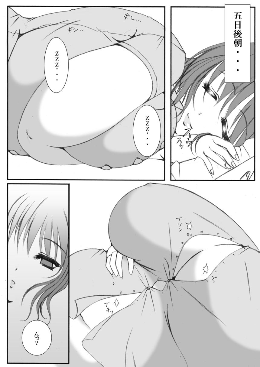 Eat 'Em Up! page 10 full