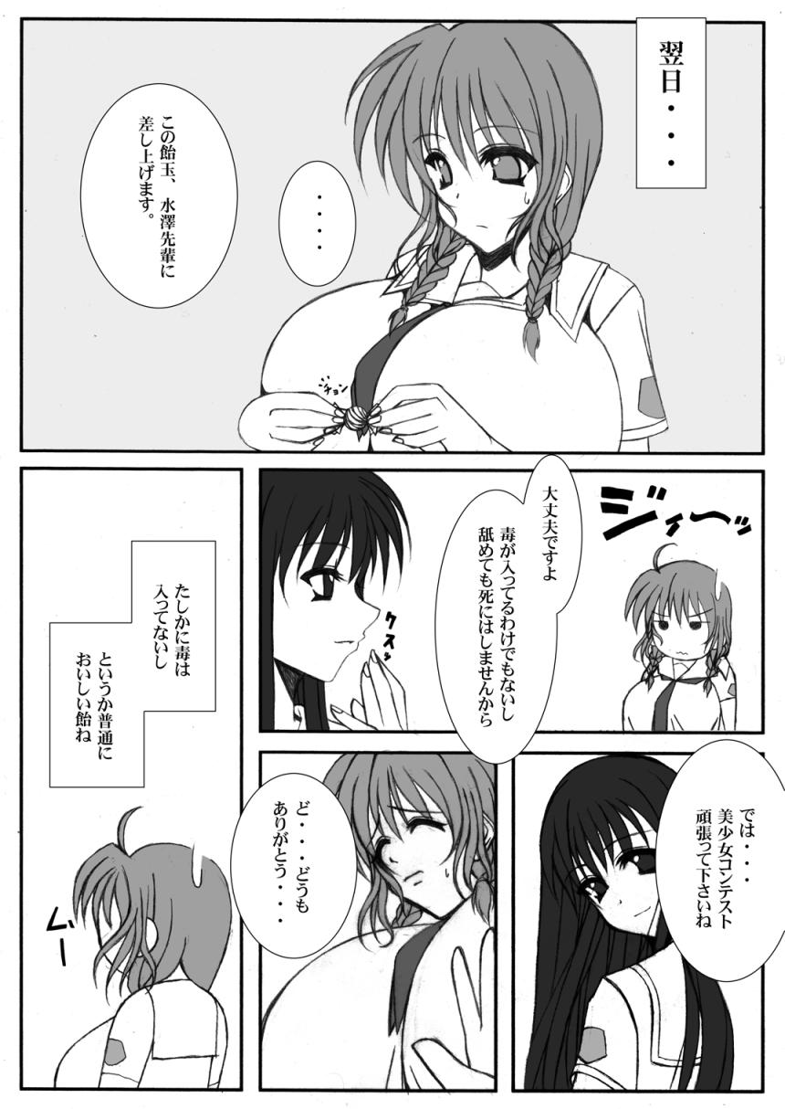 Eat 'Em Up! page 3 full