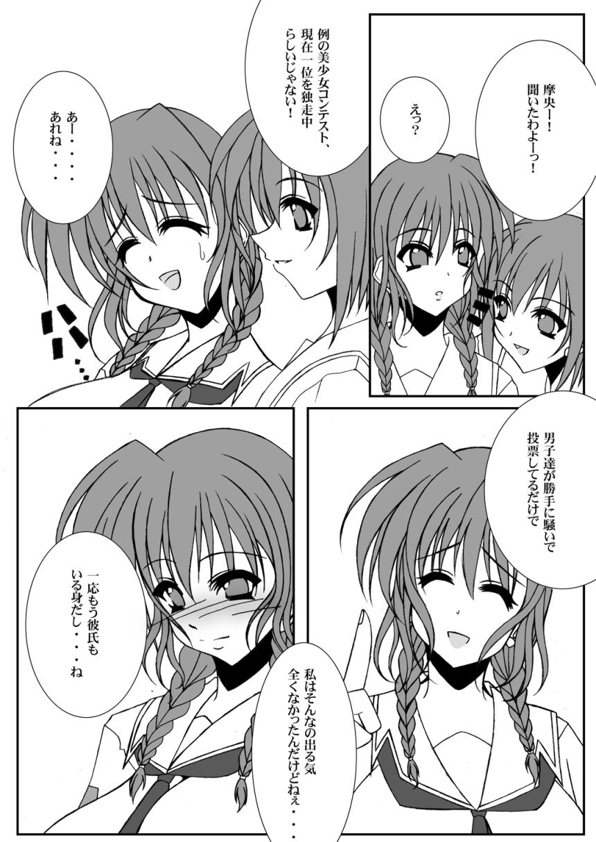 Eat 'Em Up! page 6 full