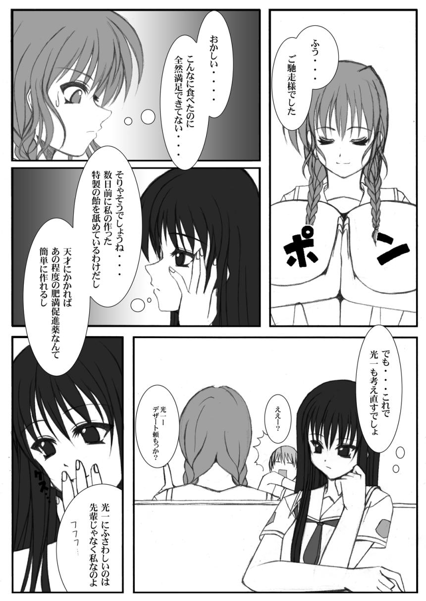 Eat 'Em Up! page 9 full