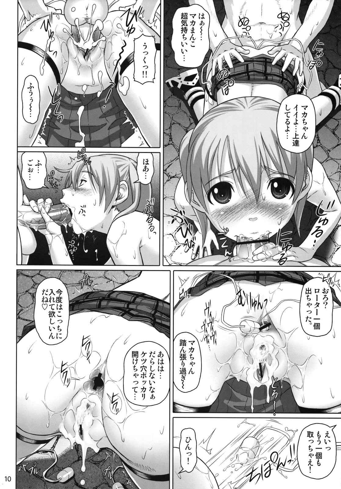 Soul Breaker page 9 full