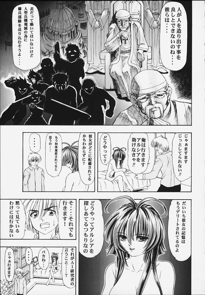 Machine Maiden Iden page 6 full