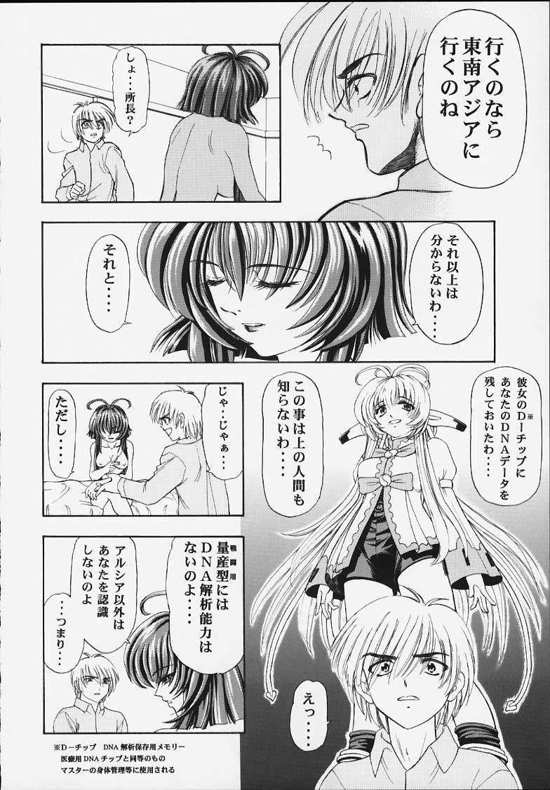 Machine Maiden Iden page 7 full