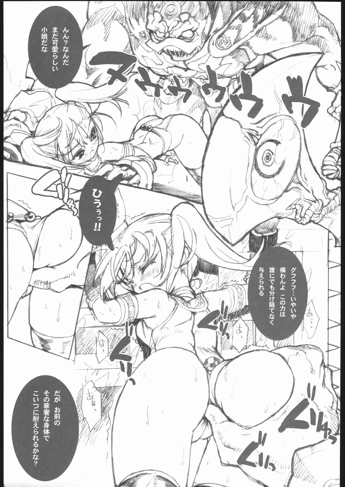 PREPARE TO DEFEND YOURSELF!! page 4 full