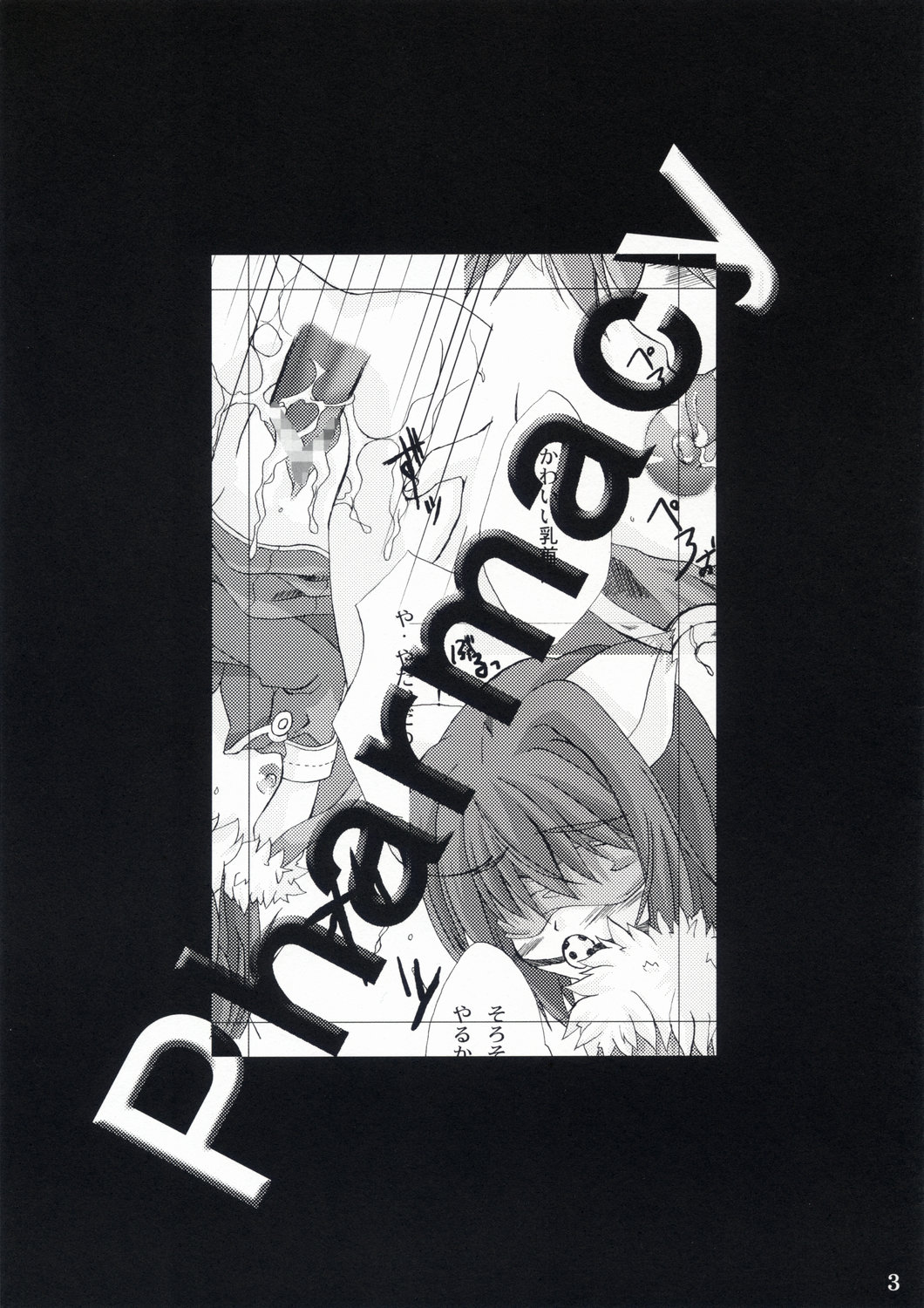 Pharmacy page 2 full