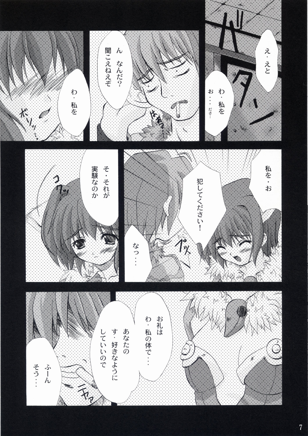 Pharmacy page 6 full