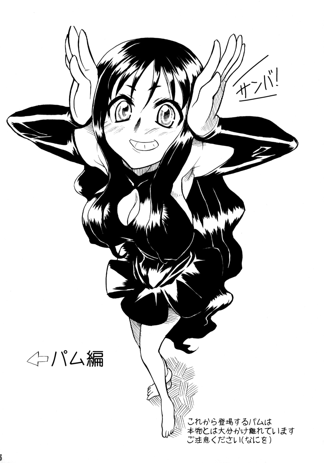 Kouchuu Shounen page 4 full