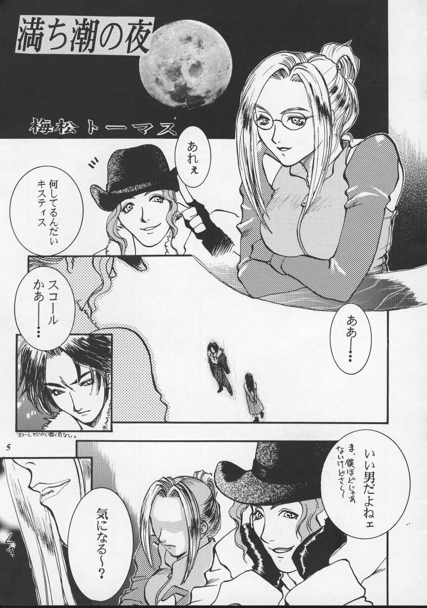 Model EX2 page 5 full