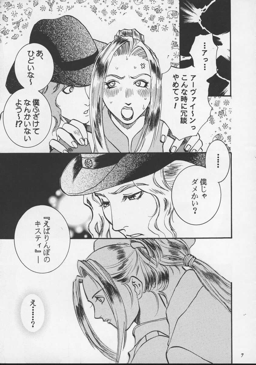 Model EX2 page 7 full