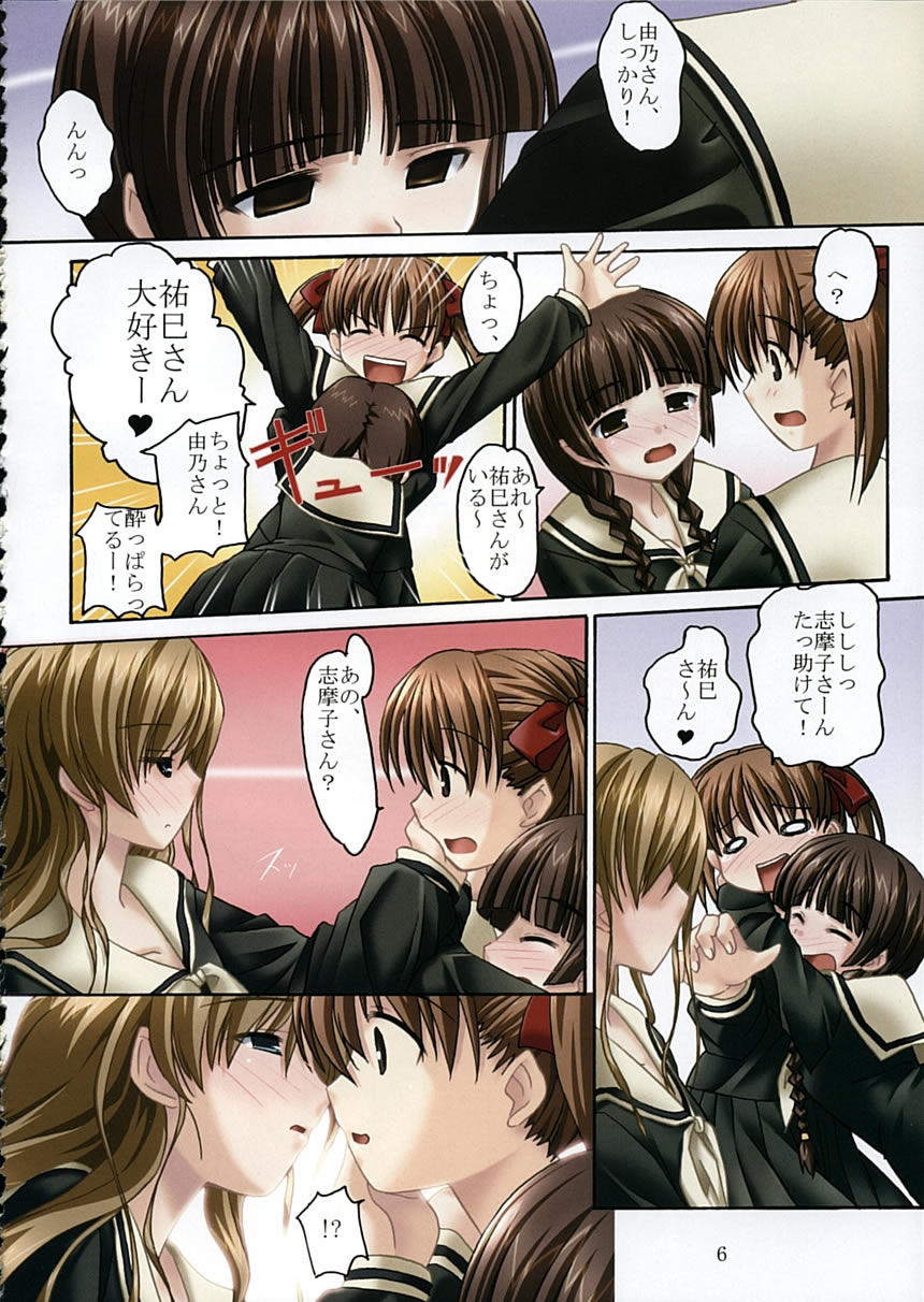 Toshigo no oneesama ga miteru page 5 full