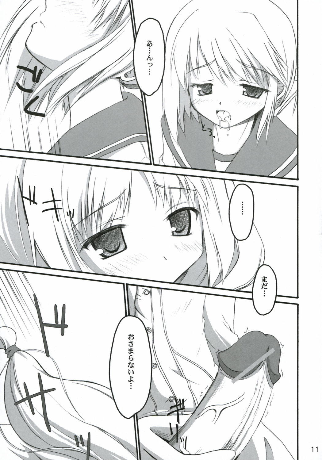 hutahuta page 10 full