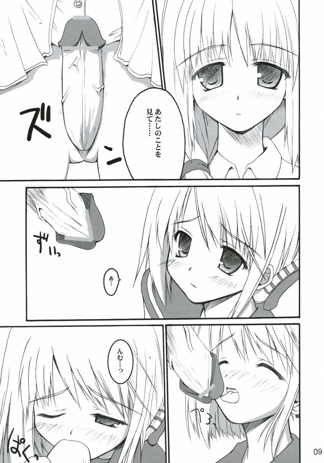 hutahuta page 8 full